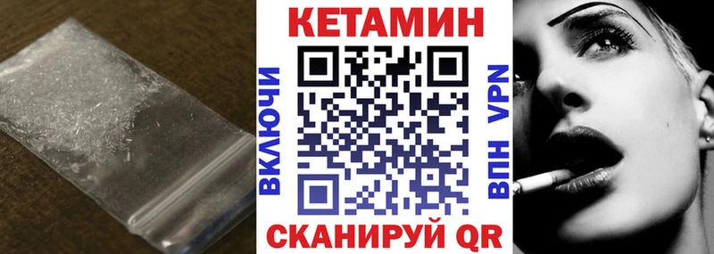 КЕТАМИН VHQ  Чухлома 