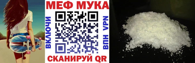 Меф мука Чухлома