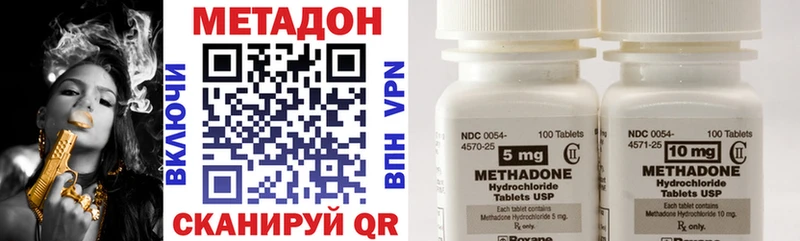 дарнет шоп  Чухлома  МЕТАДОН methadone 