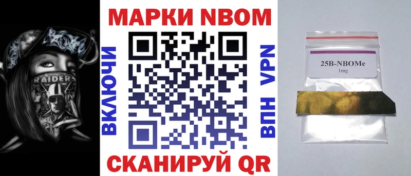 Марки NBOMe 1,5мг  дарнет шоп  Чухлома 